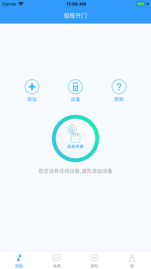 ZUCON开门(圖1)-速報App