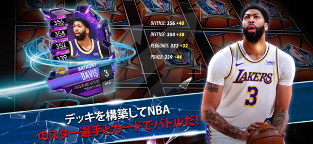 Nba スーパーカード バスケットボールゲーム をapp Storeで Nba スーパーカード バスケットボールゲーム をapp Storeで