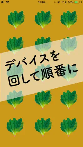 Game screenshot 新ほうれん草ゲーム/あの飲みゲームとは違う新しい宴会ゲーム mod apk