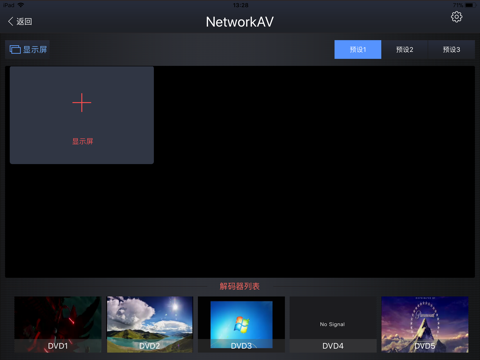 NetworkAV screenshot 2
