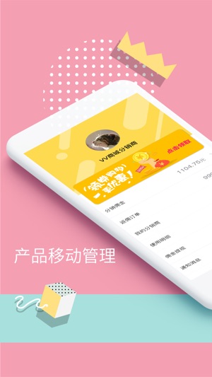 VV商城分销商端(圖1)-速報App