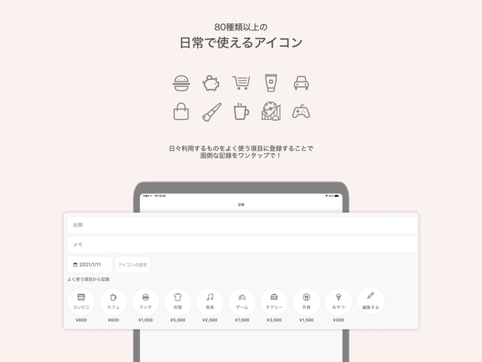 貯金メモ 毎日使えるシンプルなアプリ