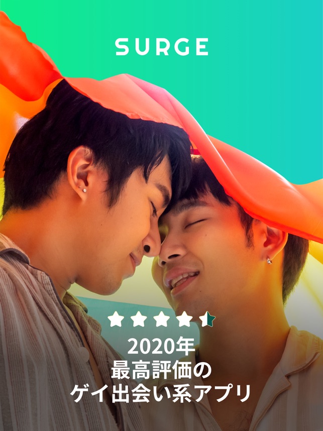 Surge ゲイ 出会い アプリ Lgbt Gay Chat をapp Storeで