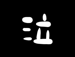 世の中の悲哀を表現するステッカーが完成しました。心折れそうな時、辛くなった時、好きなプロ野球チーム、サッカーチームが全然勝てない時、部活の監督や上司などから責任をなすりつけそうになった時使ってください。使用したことによる一切の責任は負いかねます。