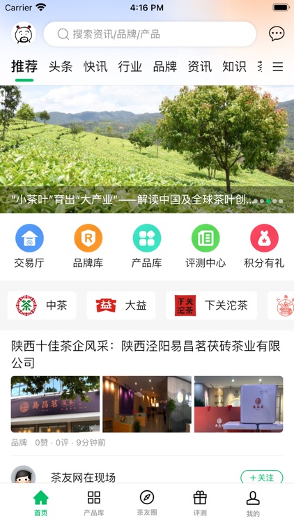 茶友网-茶叶茶具之家
