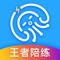 大神软妹聚集的游戏陪玩、主播开黑平台。
