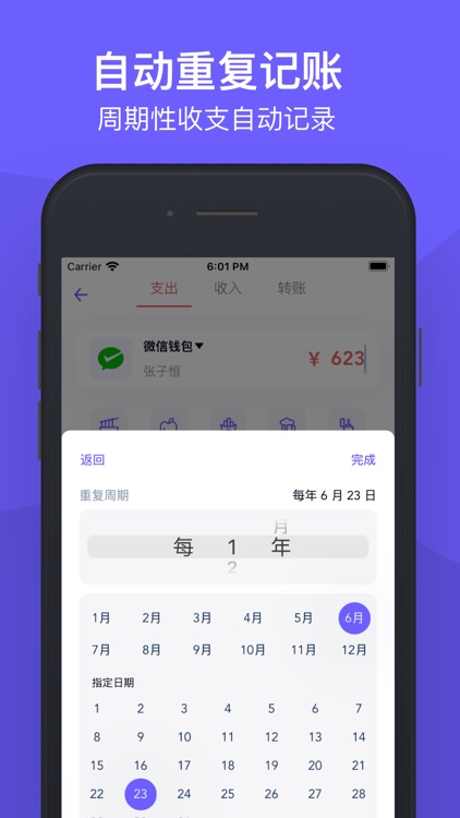 图图记账-简洁优雅的记账工具 screenshot-8