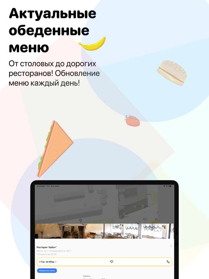 Про еду Меню кафе и столовых