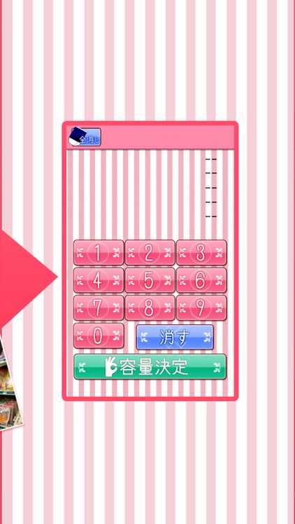 どっちが安いの？簡単計算機