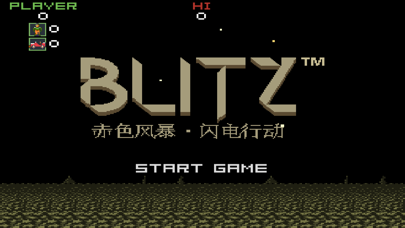 赤色风暴 Screenshot 1