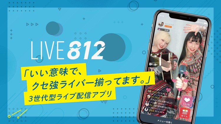 LIVE812（ハチイチニ）- ライブ配信アプリ