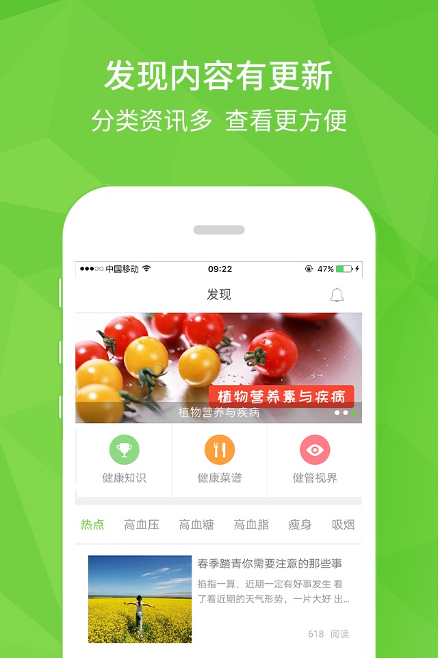 开云健康 - 专业的健康管理App screenshot 4