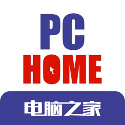 pchome电脑之家