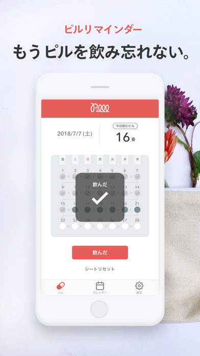 Updated Pilll ピルリマインダーぴるる For Pc Mac Windows 7 8 10 Free Mod Download 21