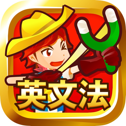 早打ち英文法 By Gakko Net Inc