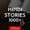 Our Hindi Stories app have more than 1000+ stories