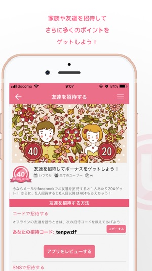 Licorice Japan(圖3)-速報App