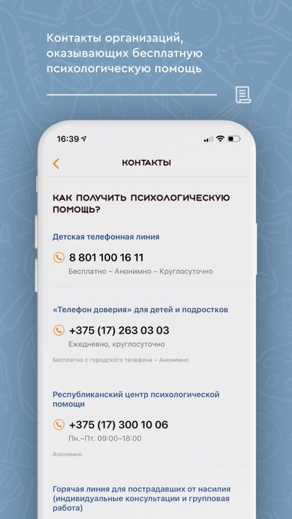 Адвокот screenshot-4