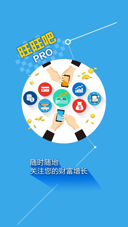 旺旺吧Pro