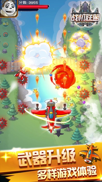 模拟器 - 梦幻模拟驾驶飞机游戏(航空战争) screenshot 2
