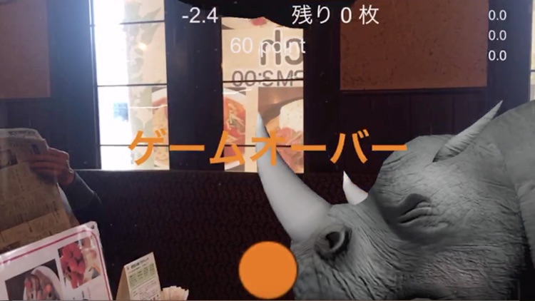 ひやっとするAR3Dゲーム screenshot-3