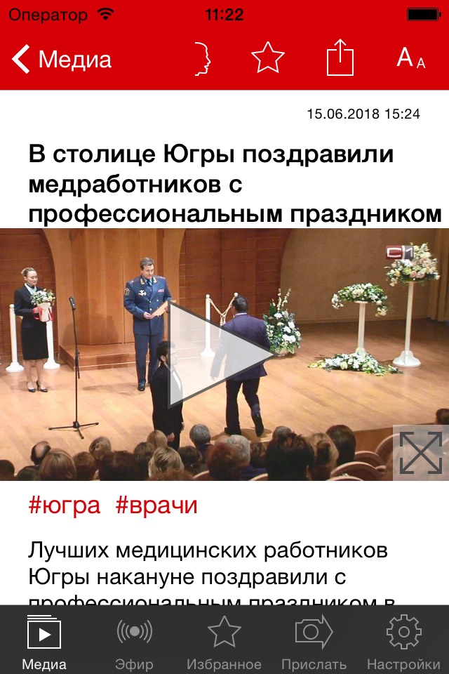 СургутИнформТВ screenshot 2