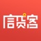 信贷客,是一个专门服务信贷经理的移动获客app,帮助撮合银行、金融机构与贷款客户,为信贷经理提供移动获客,线上办公、工作记录等功能的信息服务。