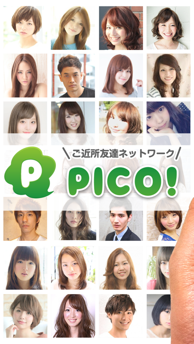 出会いは友達作りsnsで趣味トークできるpico Iphoneアプリ Applion