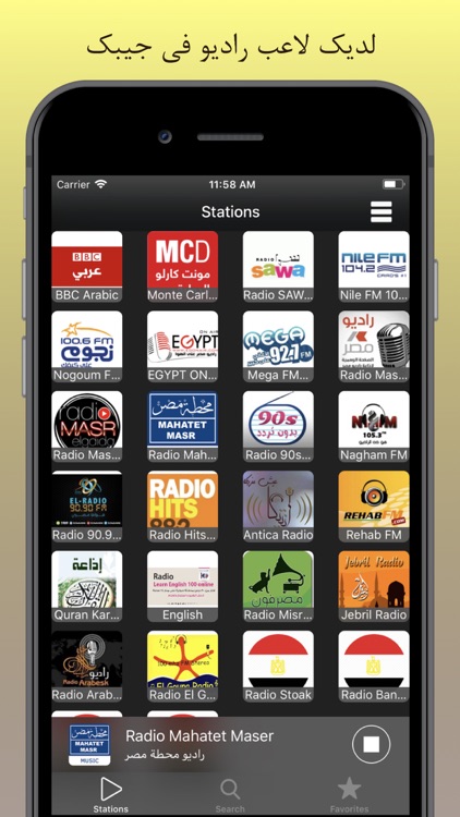 Egypt Radio