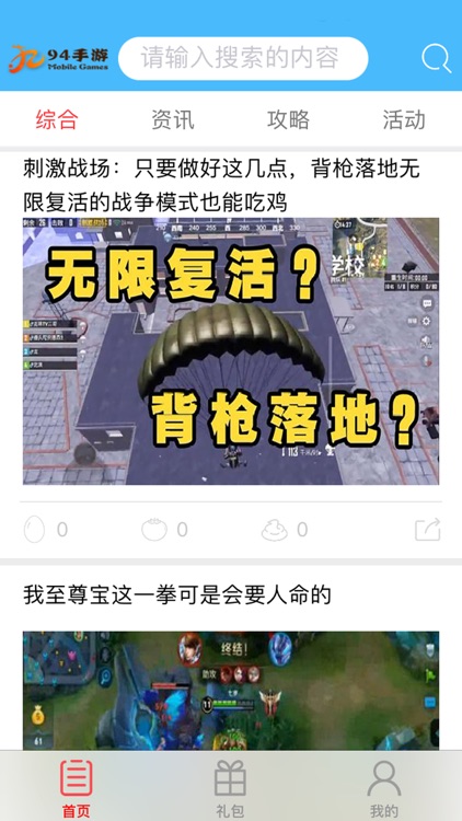 94hwan手游 screenshot-3