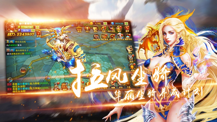 魔神战纪-经典RPG私服动作手游 screenshot-3