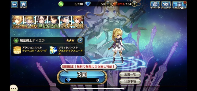 ヴァルキリーコネクト 至高のハイファンタジーrpg をapp Storeで