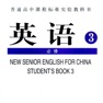 Get 高中英语必修3大全(人教版) for iOS, iPhone, iPad Aso Report