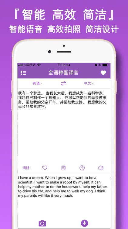 全语种翻译官-日文韩文拍照扫描翻译