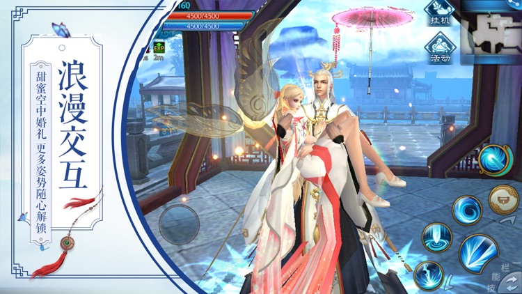 诛仙-中国第一仙侠手游 screenshot-4