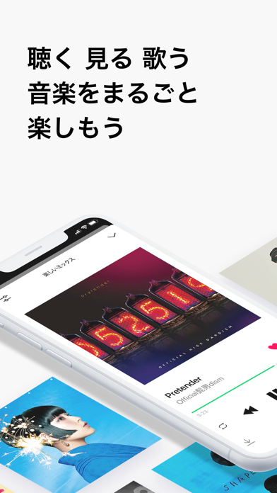 Line Music 音楽はラインミュージック By Line Music Corporation Ios 日本 Searchman アプリマーケットデータ