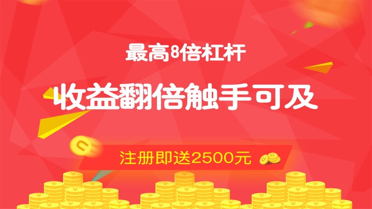 股票融资宝-股票配资软件
