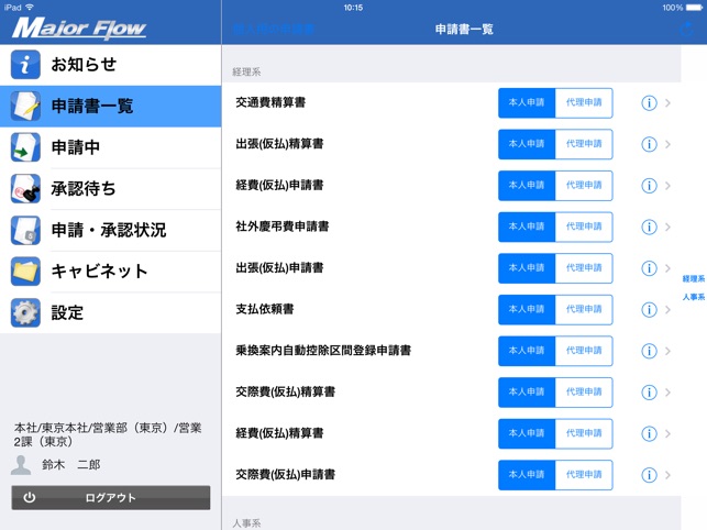 MajorFlow(圖2)-速報App