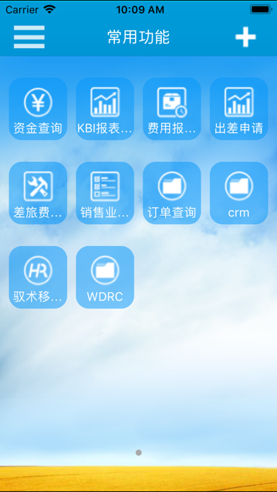 Cloud工作台 screenshot 2
