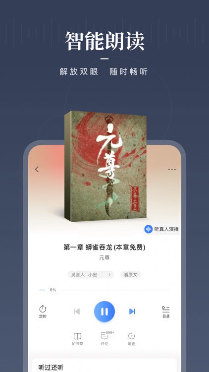 咪咕阅读-热门图书阅读大全 screenshot-3
