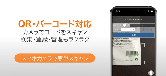 Zaico クラウド在庫管理ソフト をapp Storeで