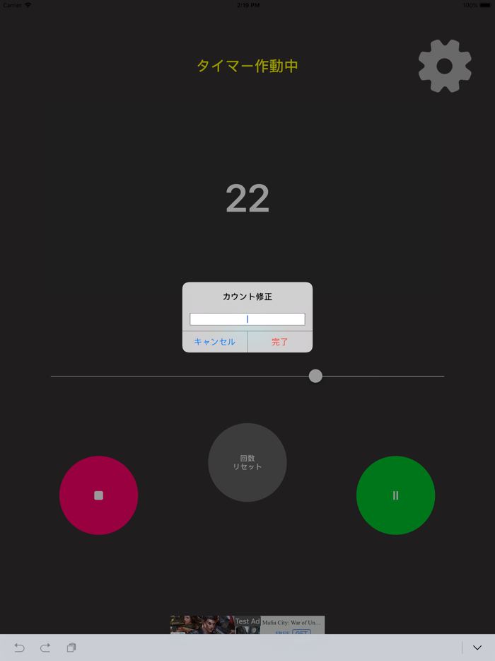 筋トレ自動カウンター