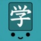 While you’ll enjoy the sliding puzzle, it also teaches how to how to write Kanji, one of the three writing systems used in the Japanese language