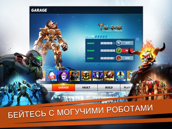 Real Steel для iPad