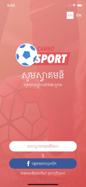 CamboSport(圖2)-速報App