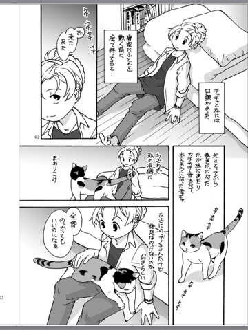 スクリーンショット 2