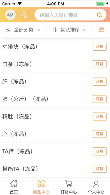 凯佳青州生鲜 screenshot-3