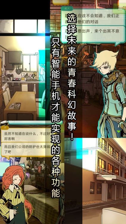 艾比 〜交流障碍的我所选择的未来〜 screenshot-3