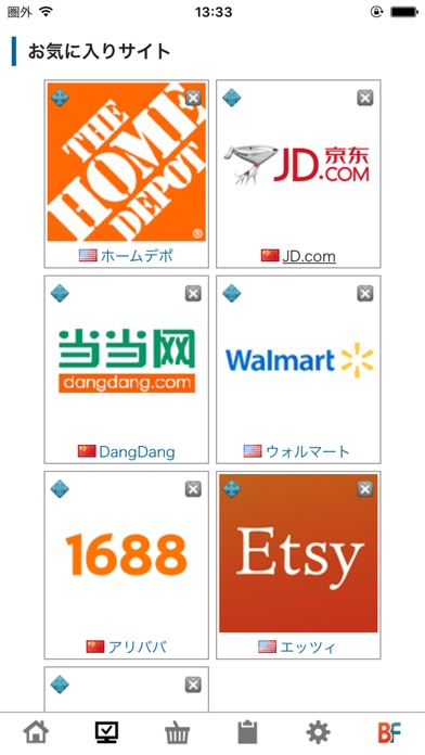 BUYFYのスクリーンショット2 BUYFYのスクリーンショット2