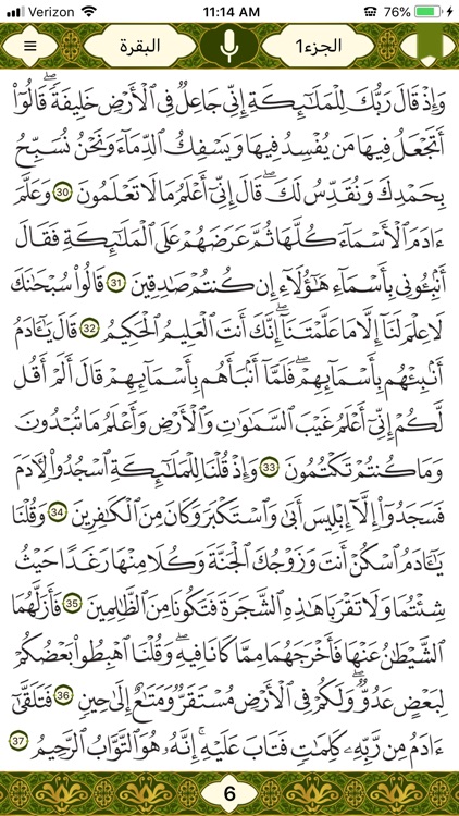 Quran Express screenshot-3